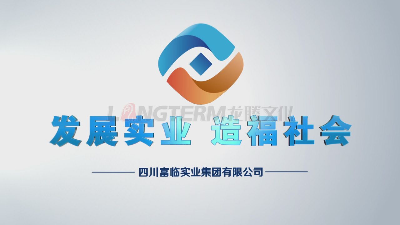 富臨集團(tuán)企業(yè)形象宣傳片_房地產(chǎn)公司宣傳片_綿陽企業(yè)宣傳片拍攝_綿陽大型企業(yè)宣傳片制作 富臨集團(tuán)企業(yè)形象宣傳片_房地產(chǎn)公司宣傳片_綿陽企業(yè)宣傳片拍攝_綿陽大型企業(yè)宣傳片制作