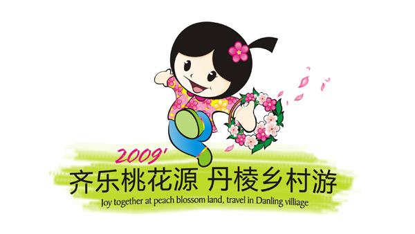 “齊樂桃花源 丹棱鄉(xiāng)村游”活動VI設(shè)計(jì)