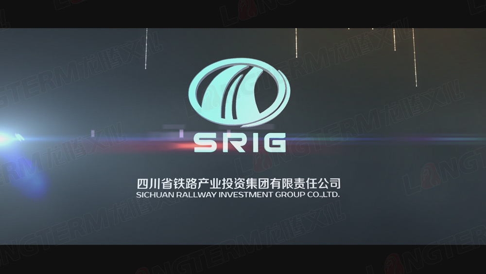四川省鐵路產(chǎn)業(yè)投資集團公司形象宣傳片