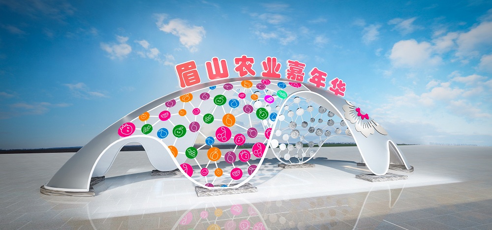 眉山農(nóng)業(yè)嘉年華景觀大門設(shè)計