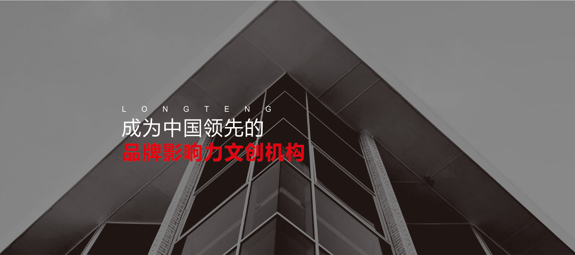 文化建設