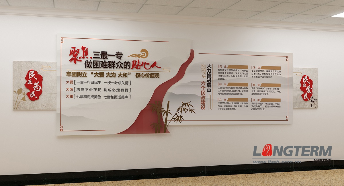 眉山民政局辦公室文化墻 眉山民政局辦公室文化墻