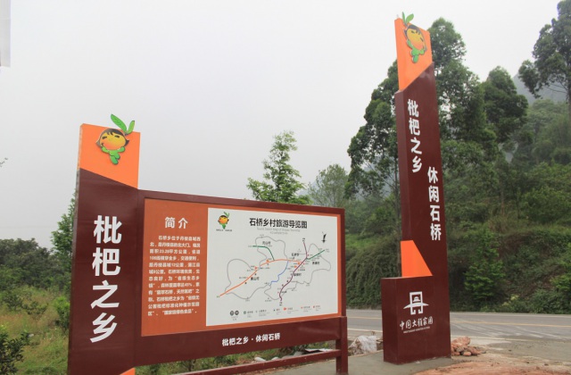 石橋旅游導視系統(tǒng)設計