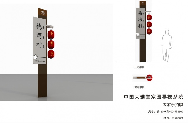 大雅堂家園導(dǎo)視系統(tǒng)設(shè)計