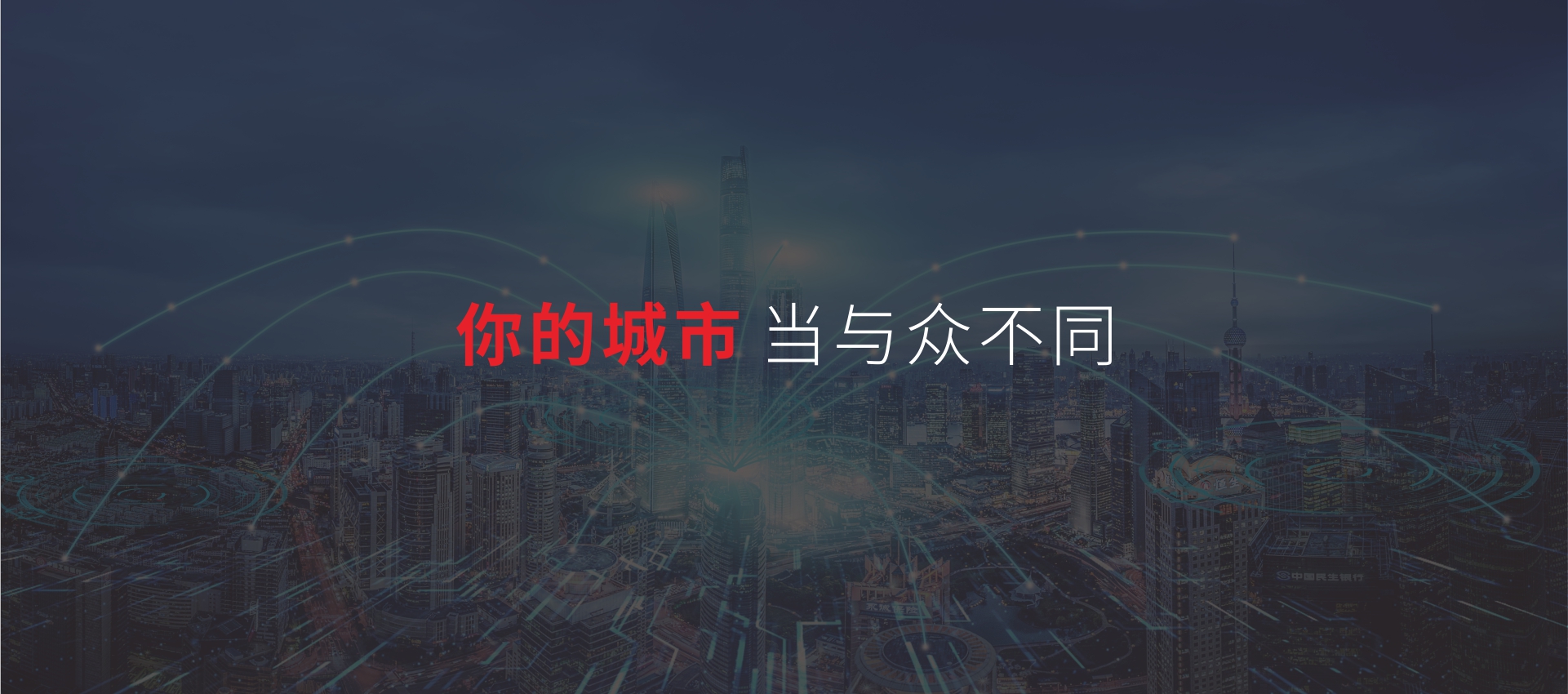 城市營(yíng)銷