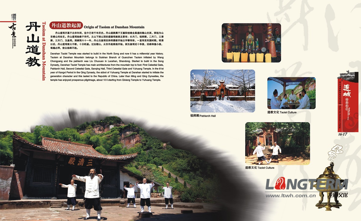 敘永縣城市形象宣傳畫冊設計