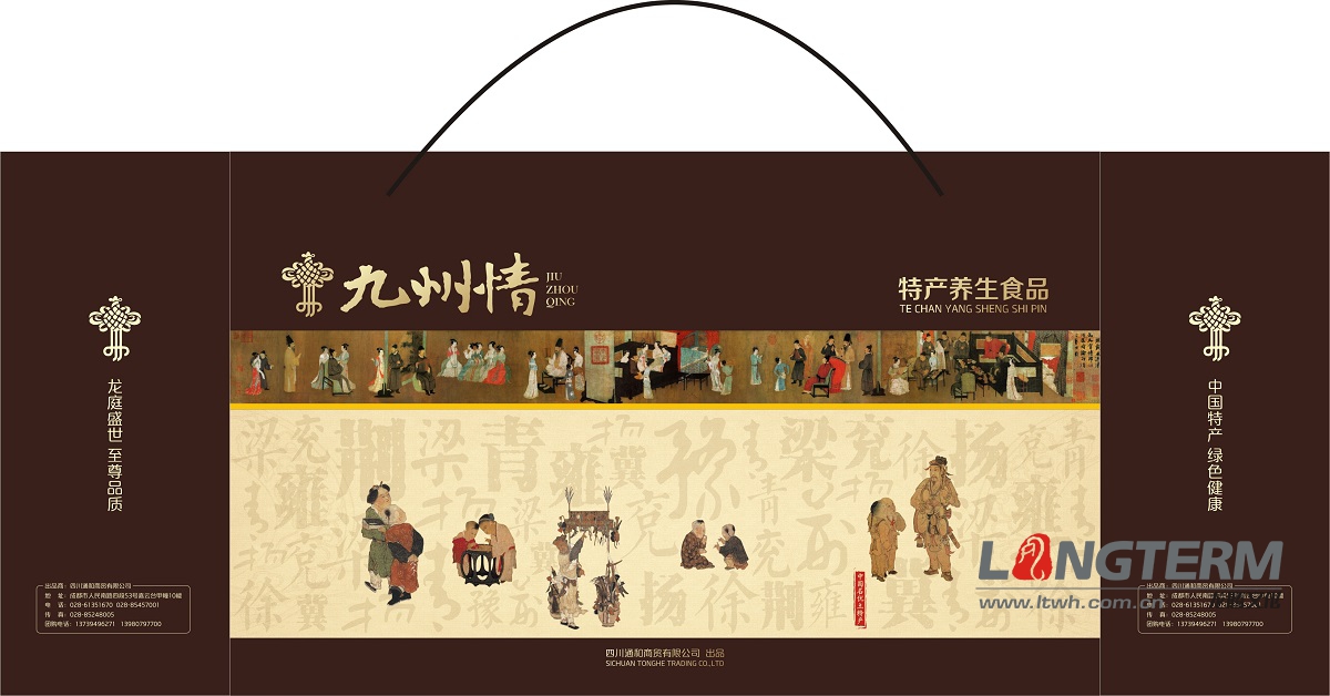 九州情特色養(yǎng)身食品包裝設(shè)計(jì)