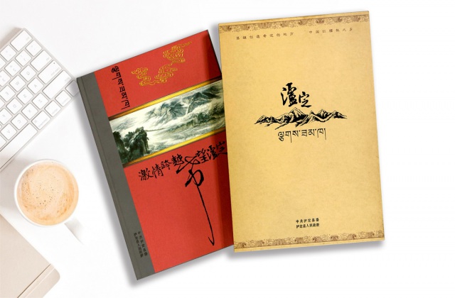 瀘定縣城市形象宣傳畫冊設(shè)計