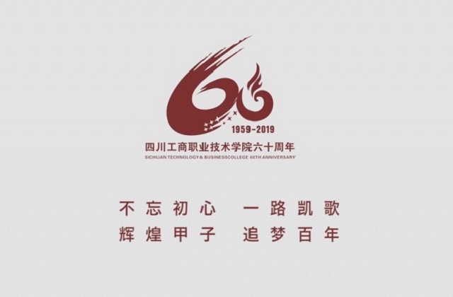 四川省成都市成都工商職業(yè)學院校園、學校宣傳片拍攝及成片預覽