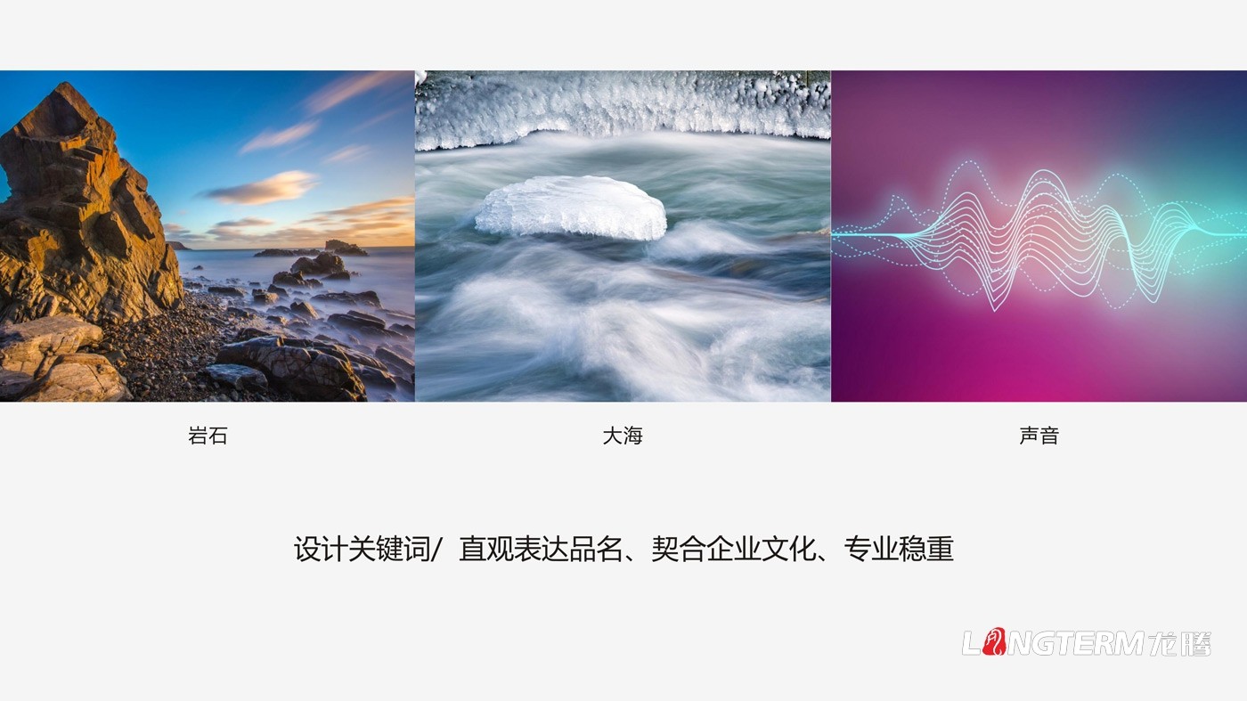 四川海巖聲學(xué)科技有限公司LOGO設(shè)計方案及全套視覺設(shè)計方案