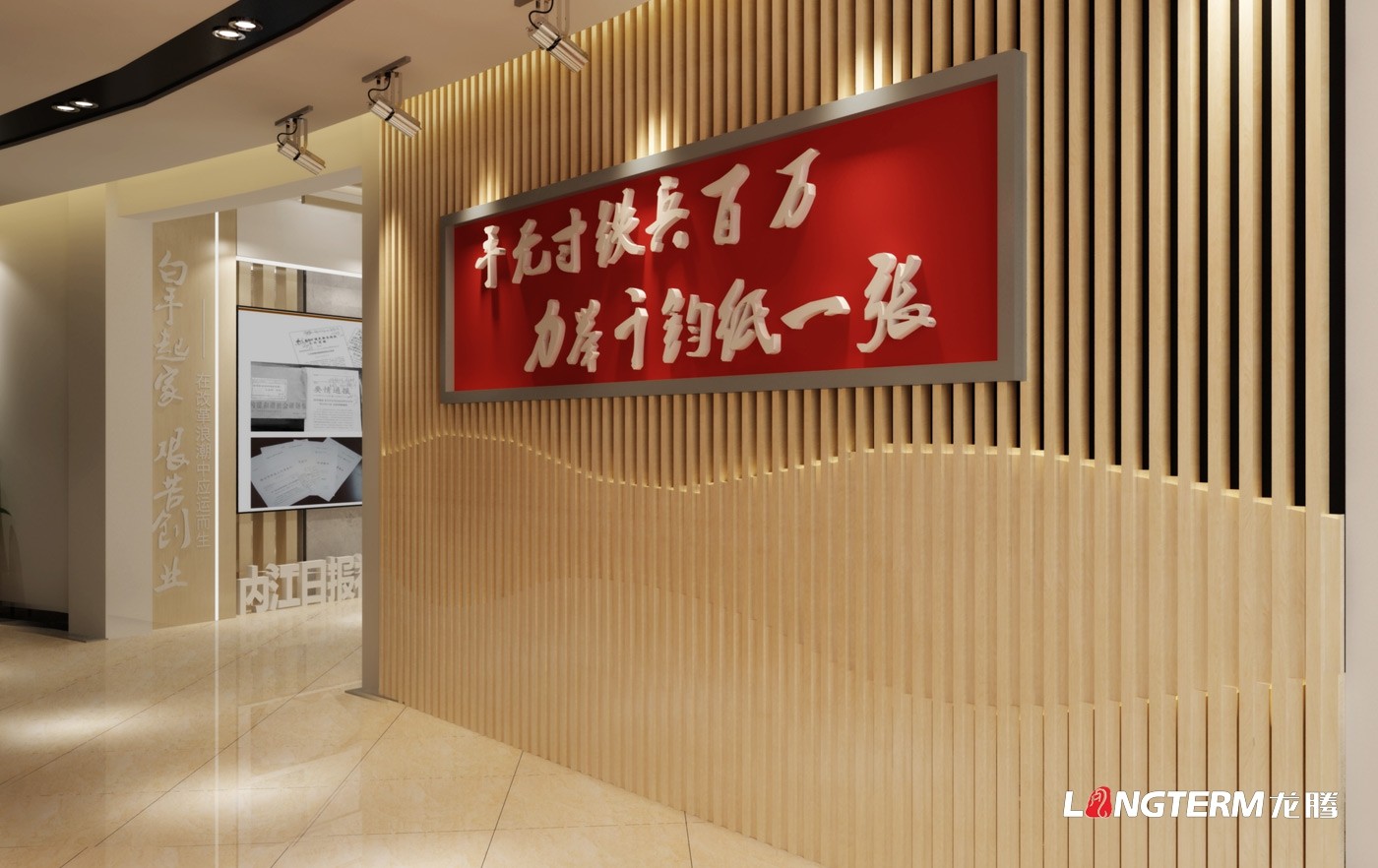 四川省內(nèi)江市內(nèi)江日報(bào)黨建文化展廳設(shè)計(jì)效果預(yù)覽