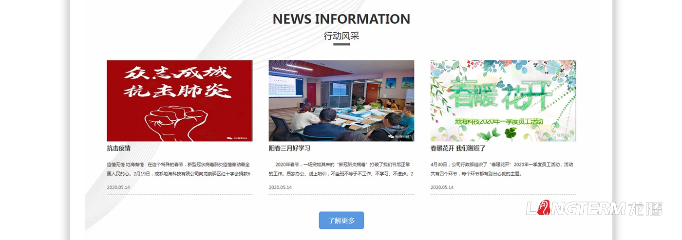 成都地海科技有限公司建設(shè)企業(yè)官網(wǎng)建設(shè)