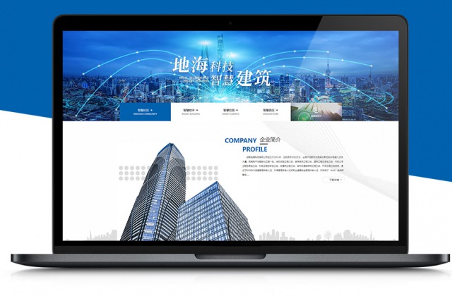 成都地海科技有限公司建設(shè)企業(yè)官網(wǎng)建設(shè)