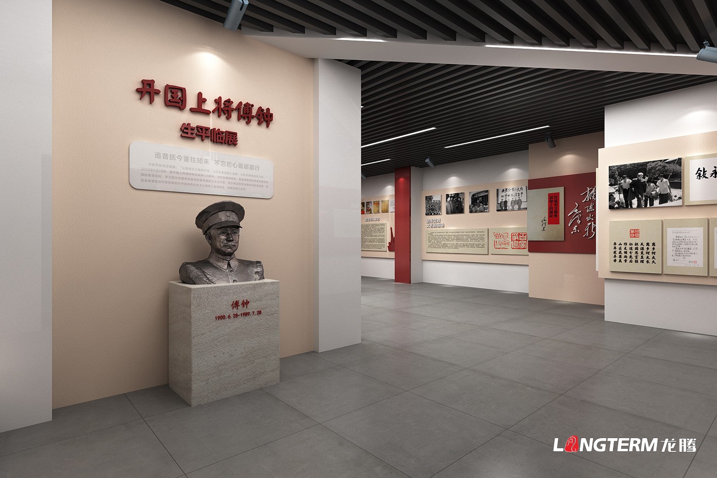開國上將傅鐘同志革命精神展館設(shè)計圖效果展示