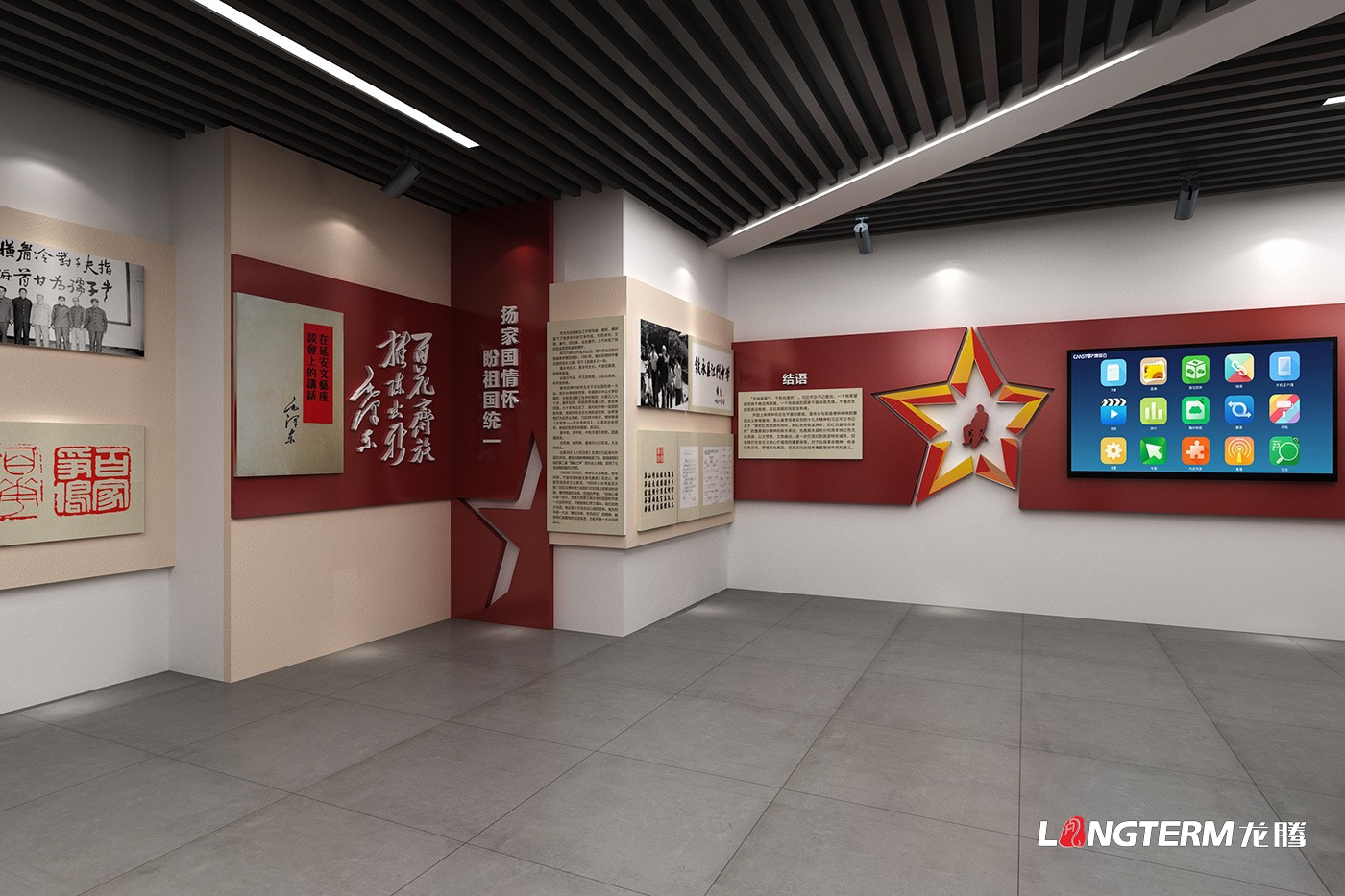 開國上將傅鐘同志革命精神展館設(shè)計圖效果展示