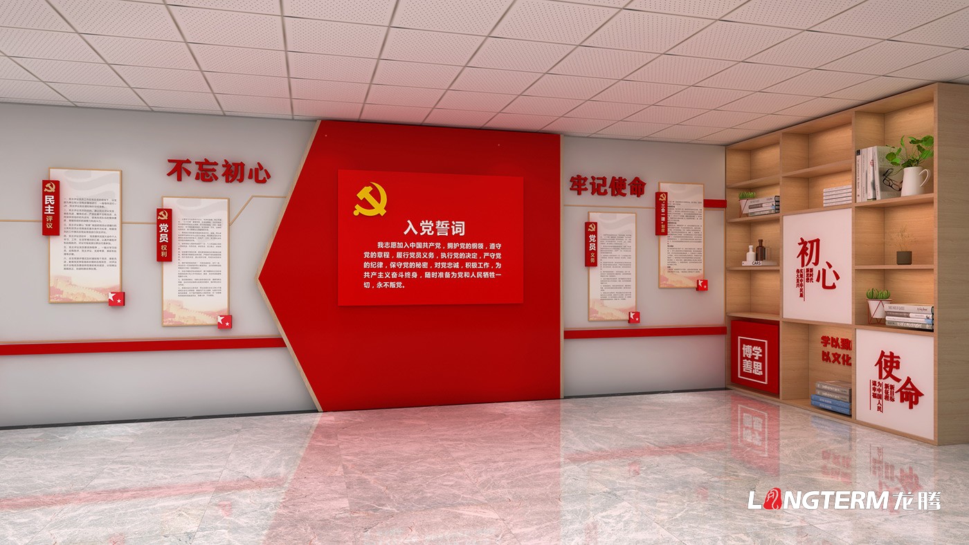 中建四局黨建陣地建設(shè)設(shè)計